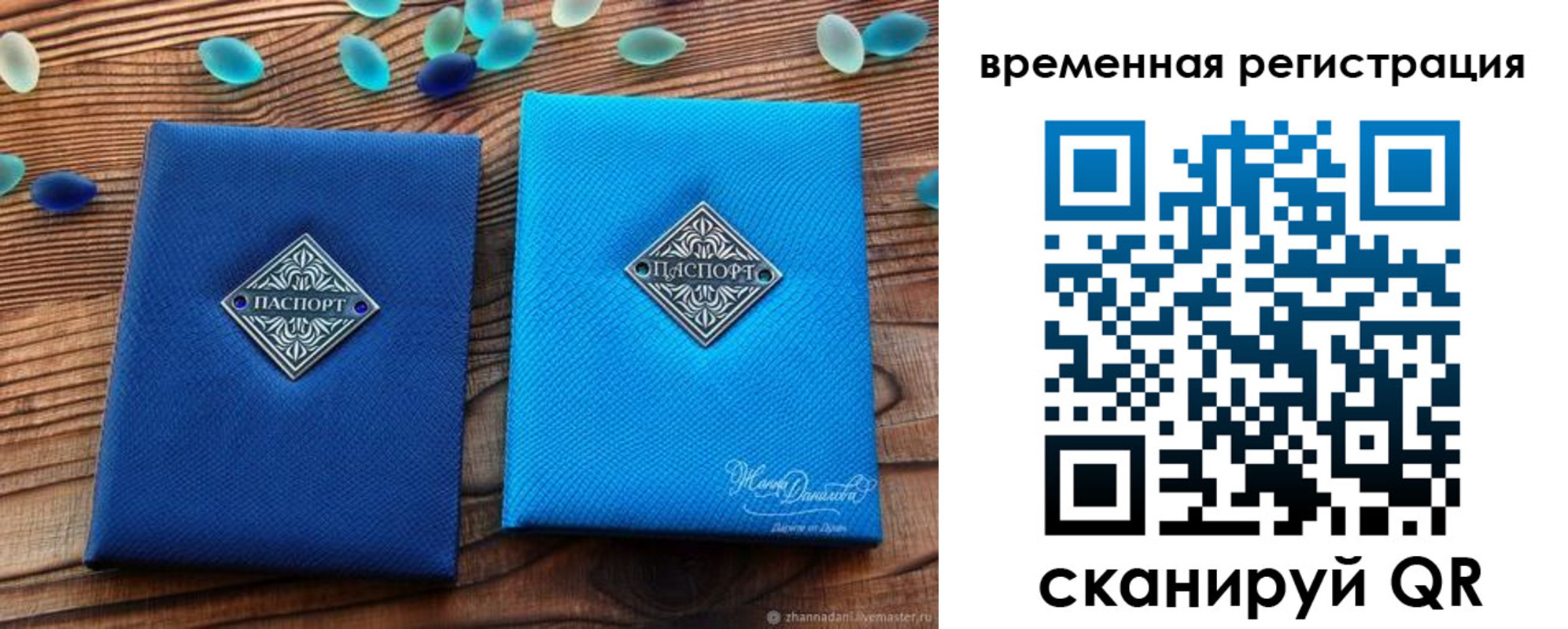 регистрация для школы в Новосибирске
