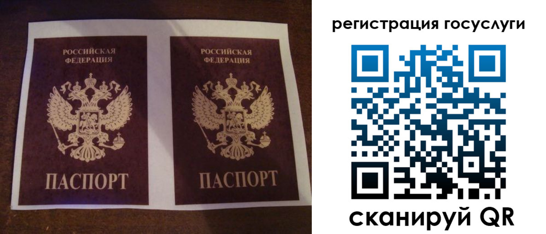 прописка регистрация в Новосибирске