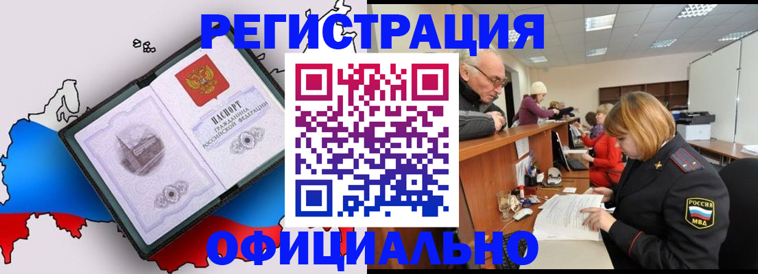 найти адрес прописки в Новосибирске