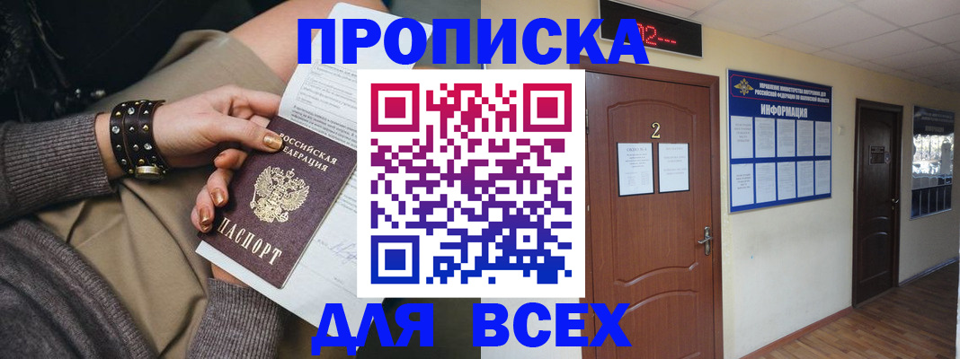 найти адрес прописки в Новосибирске