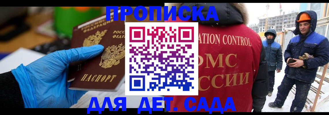 найти адрес прописки в Новосибирске